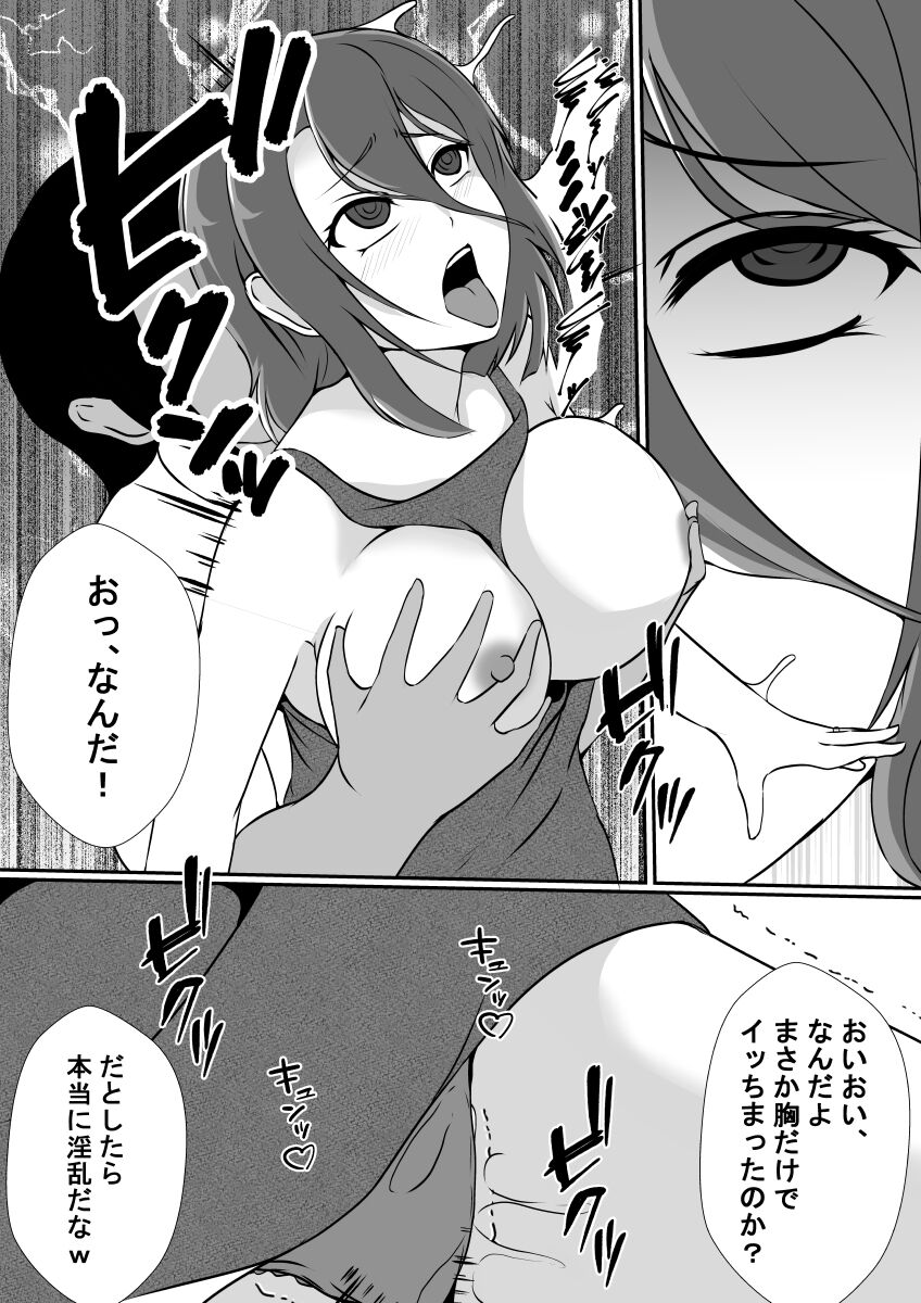 Possession house page 10 full