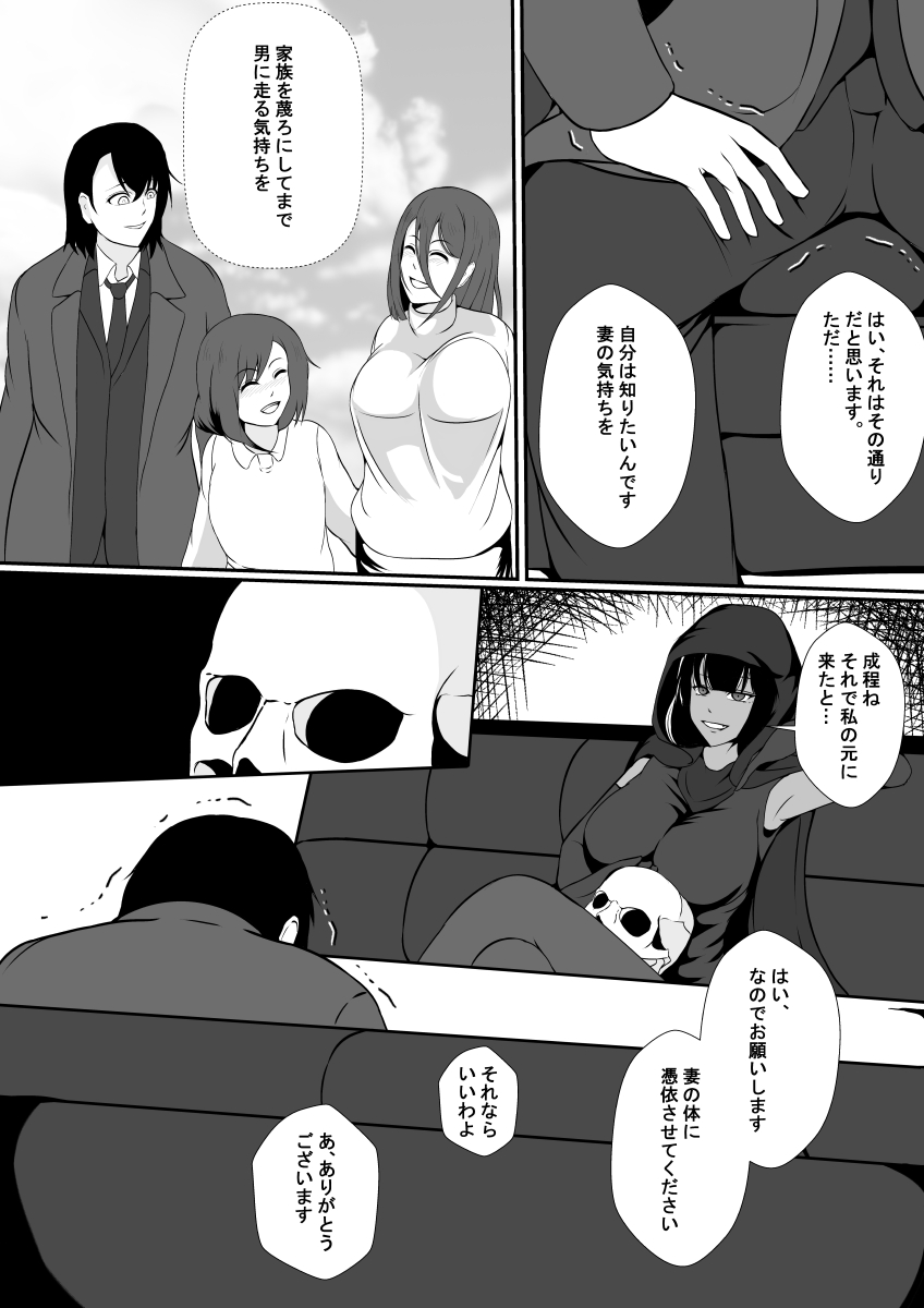 Possession house page 5 full