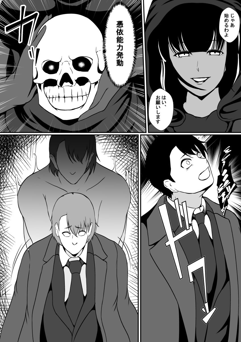 Possession house page 6 full