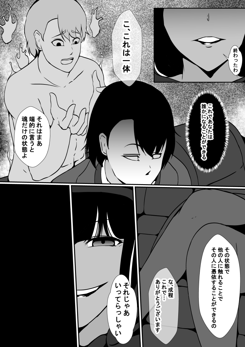 Possession house page 7 full