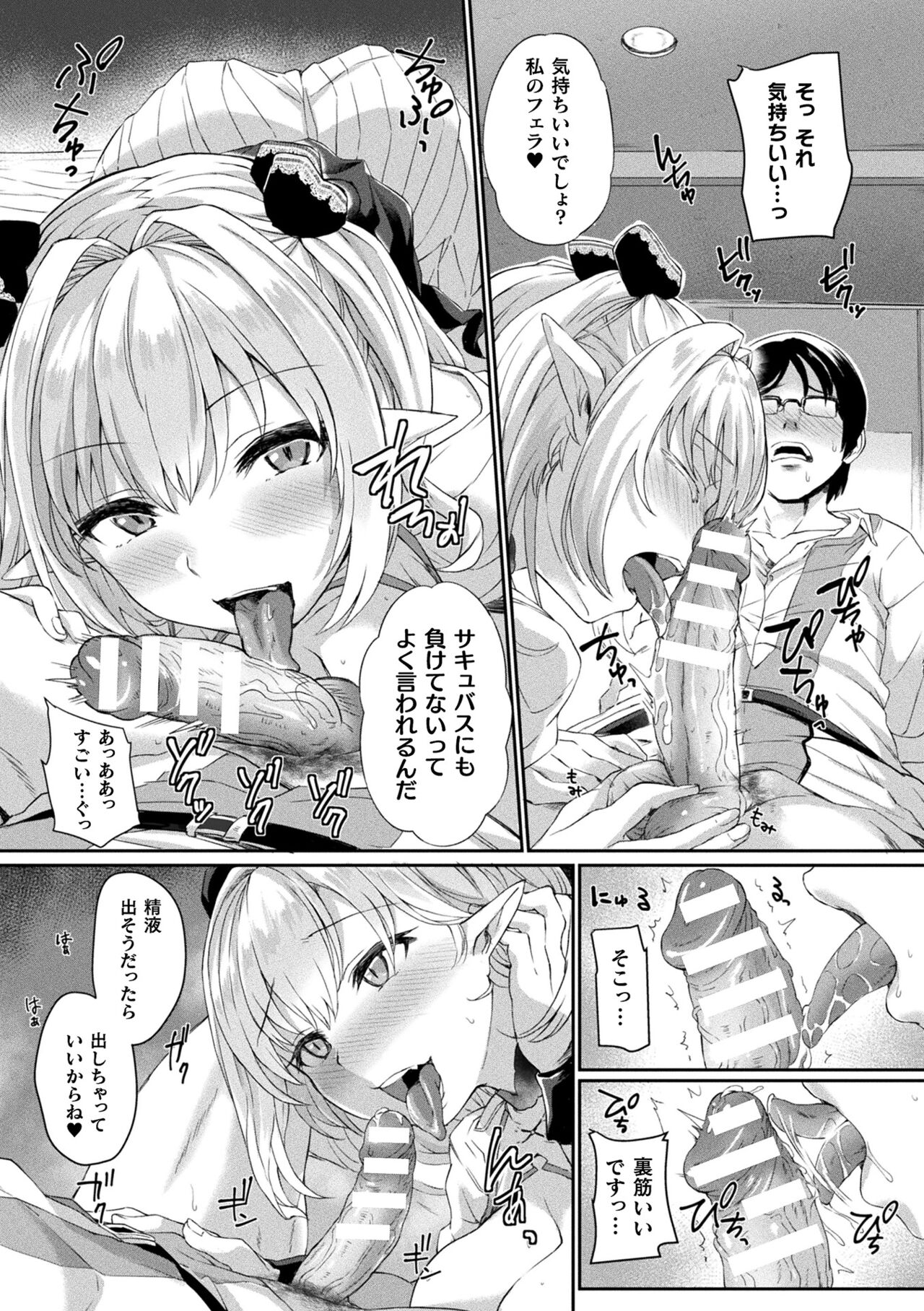 Inwaku A.LA.MODE page 10 full