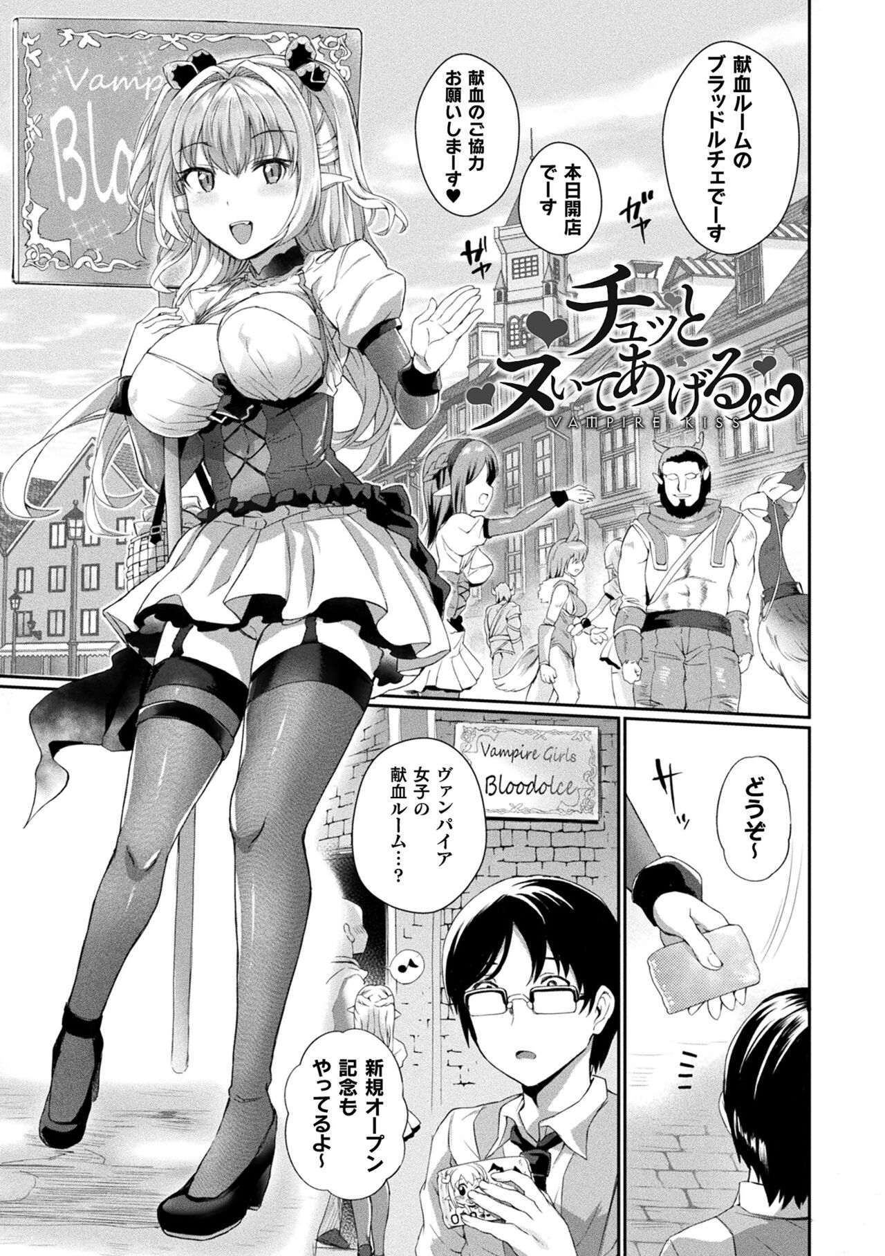 Inwaku A.LA.MODE page 5 full
