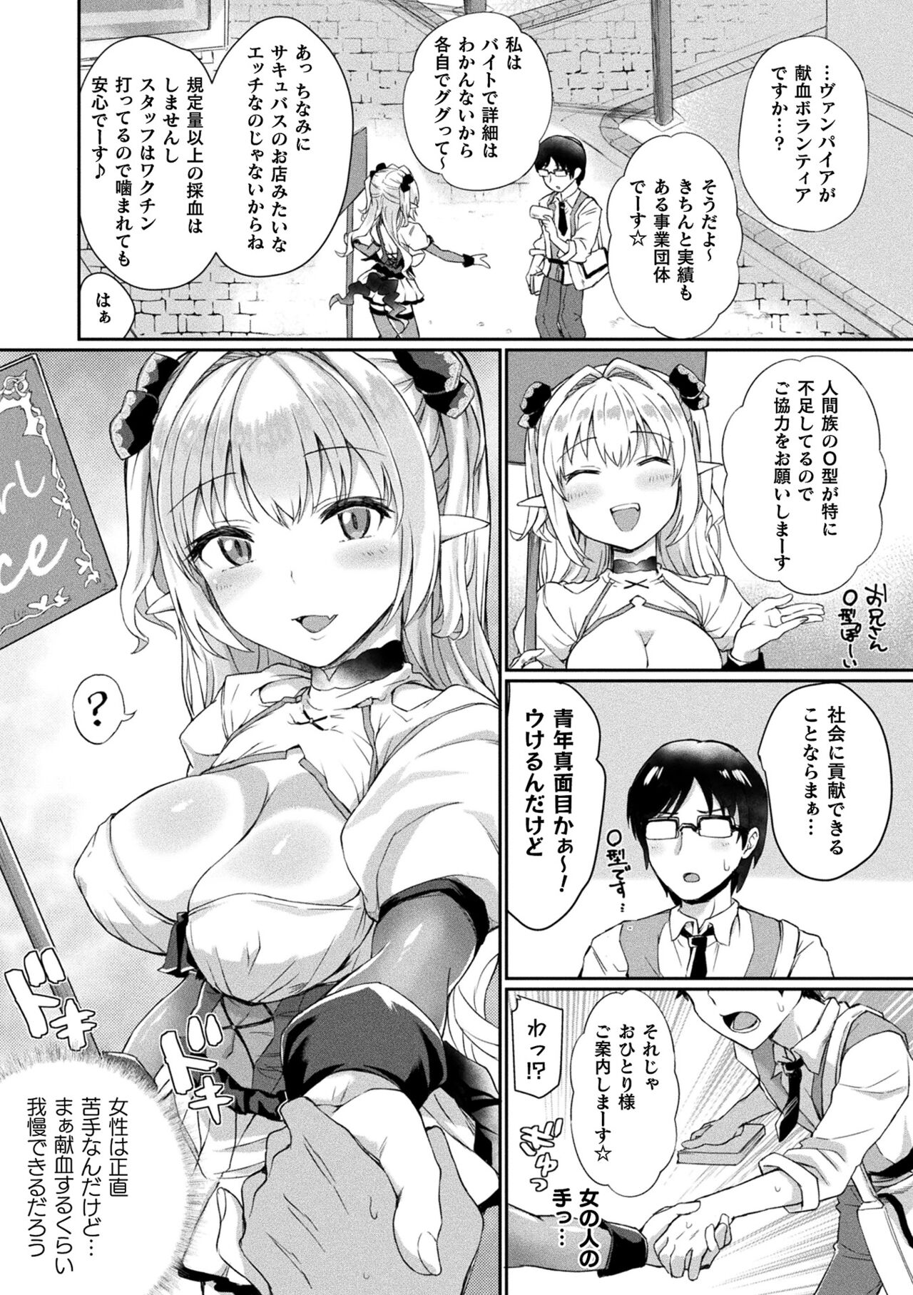 Inwaku A.LA.MODE page 6 full