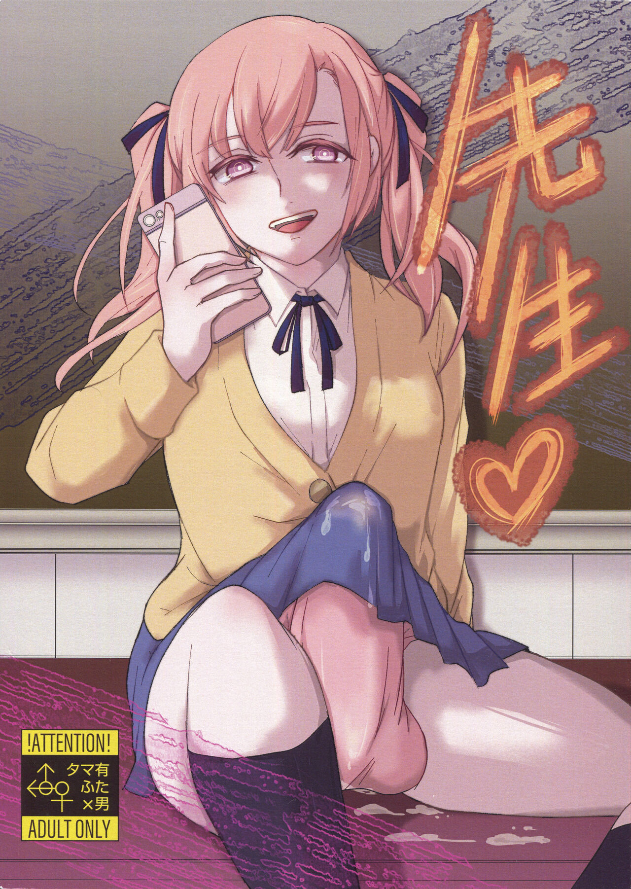 Sensei page 1 full