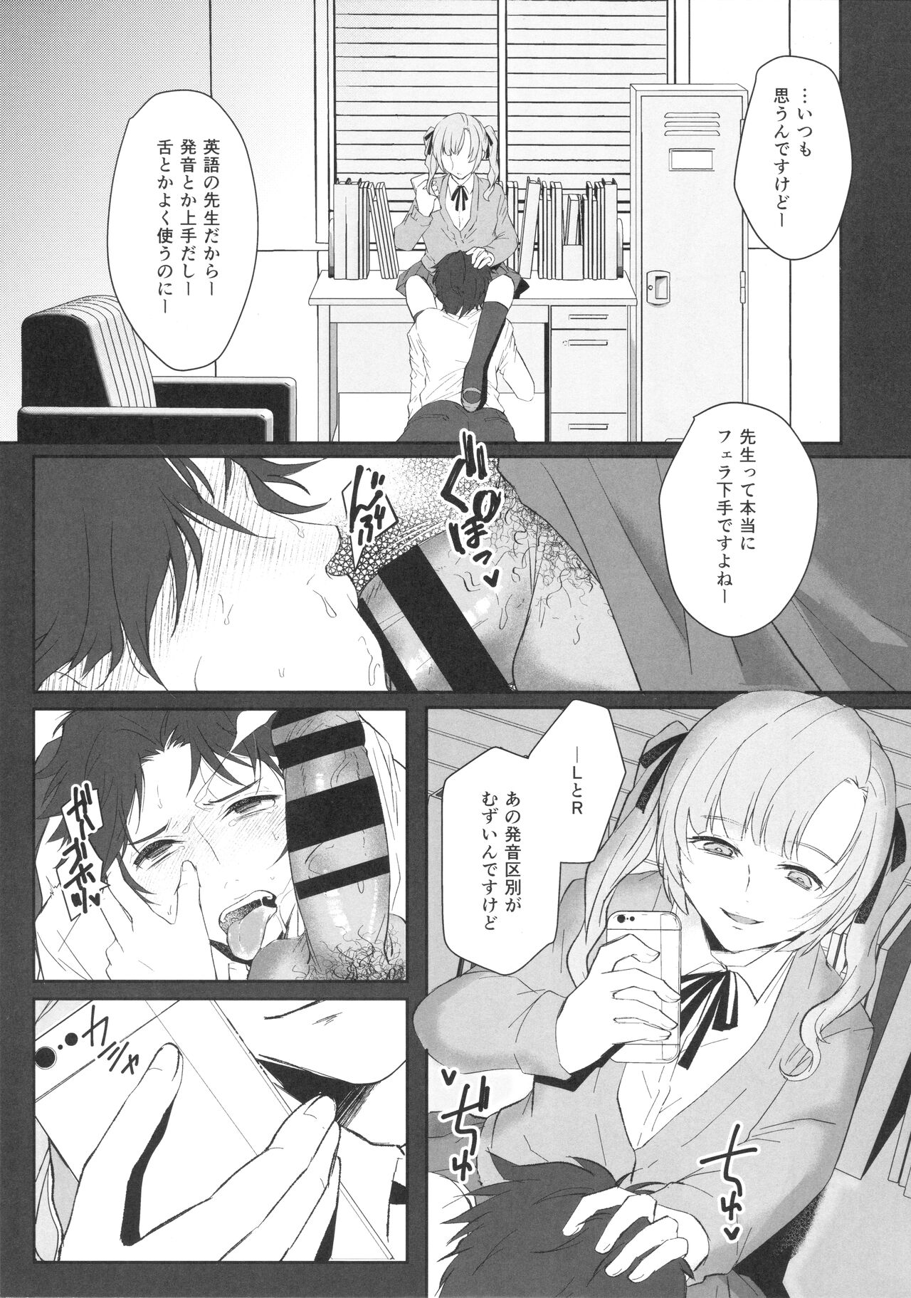 Sensei page 2 full