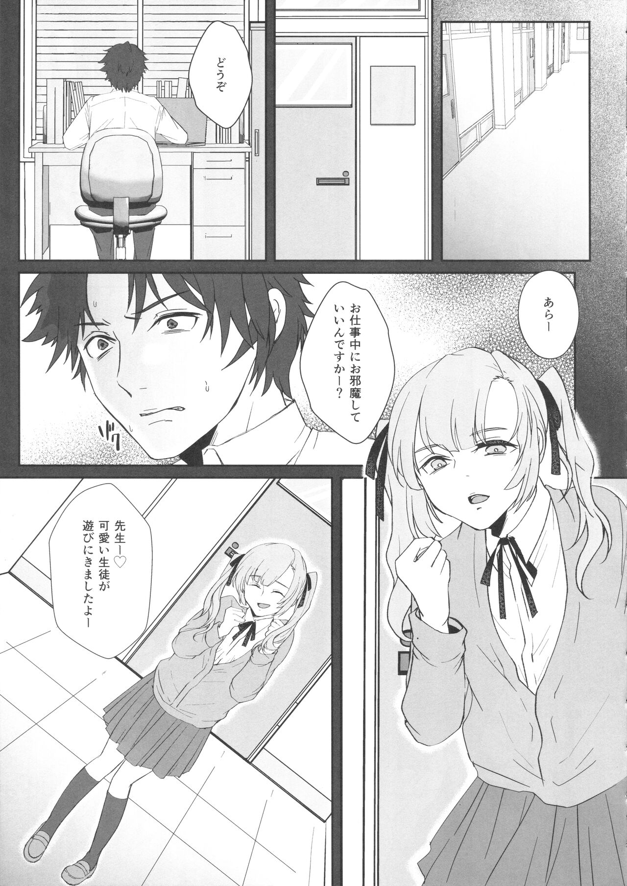 Sensei page 8 full
