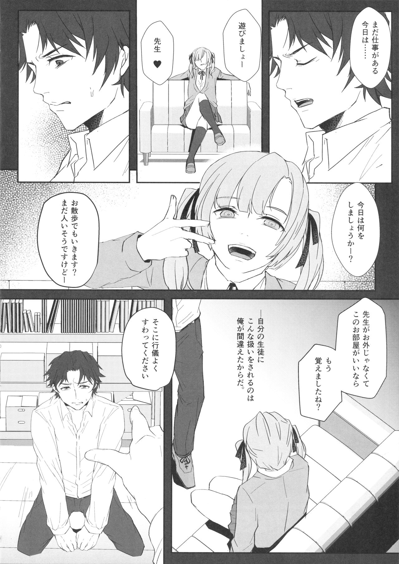 Sensei page 9 full