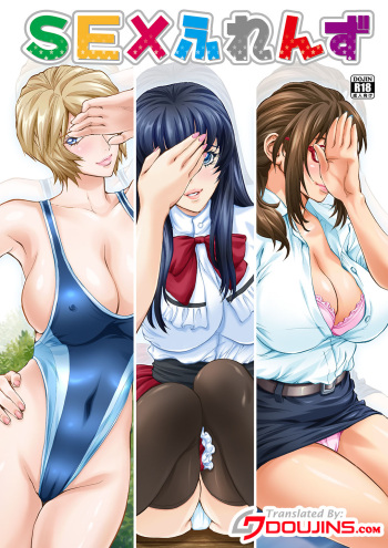 SEX Friends cover