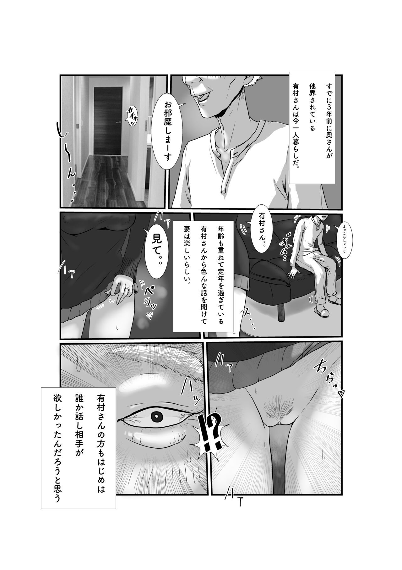 Tsuma wa NTR reta gatte iru page 6 full