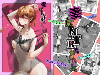 Tsuma wa NTR reta gatte iru cover