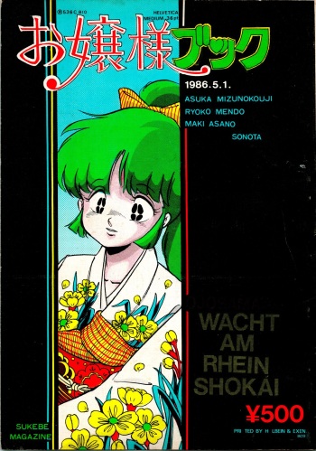 Oujou-sama Book cover