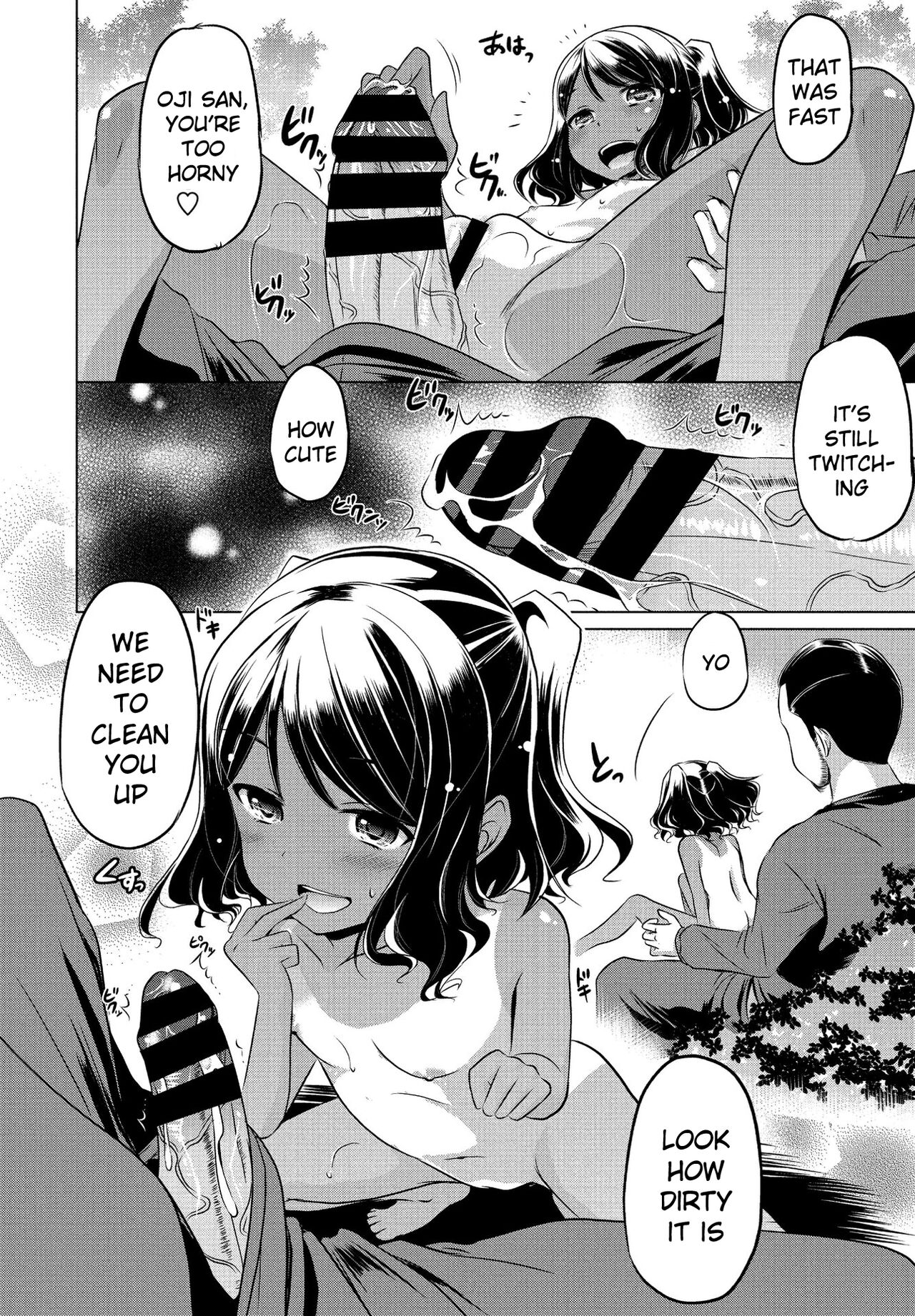 Mitetemo Heiki page 10 full