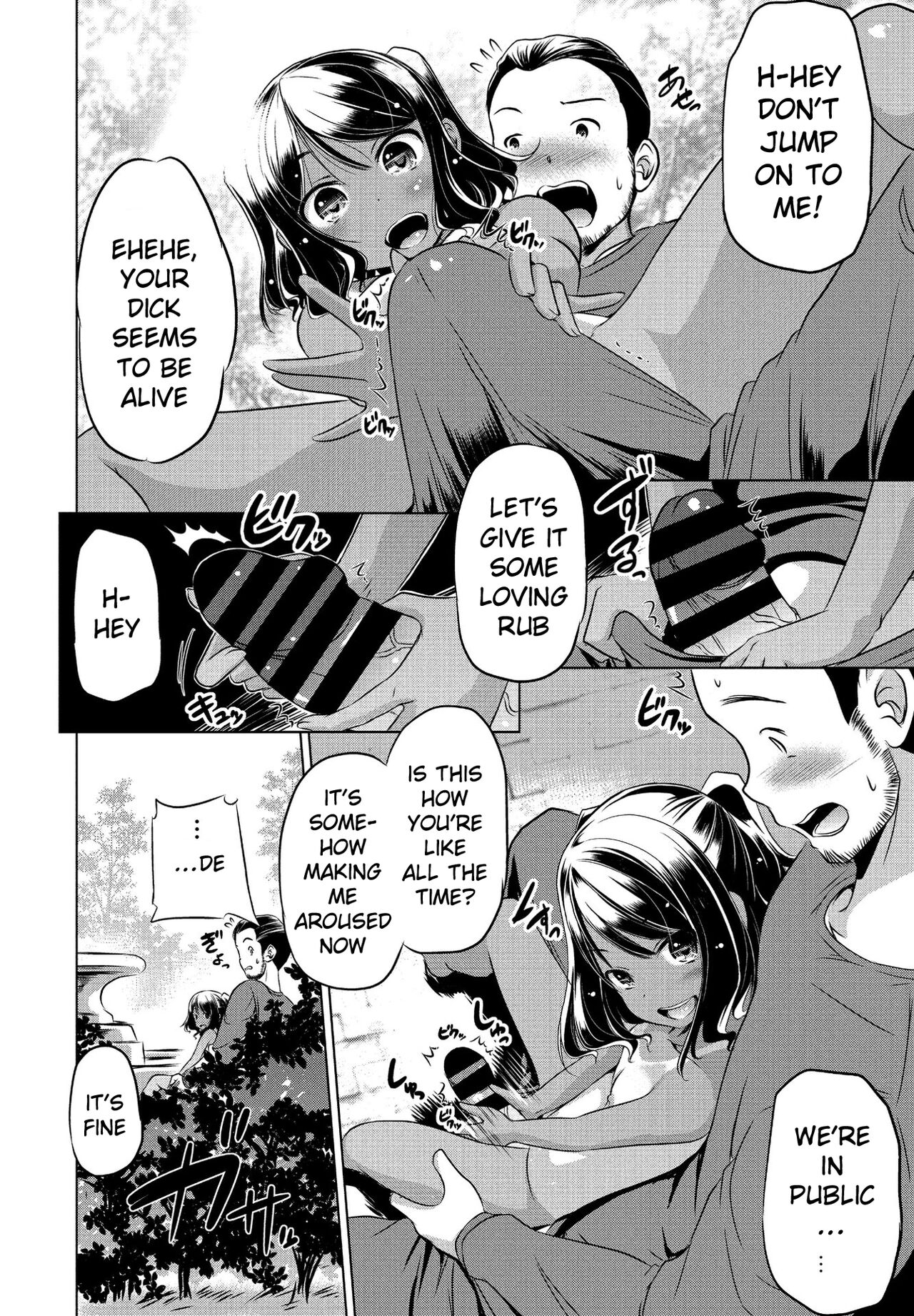 Mitetemo Heiki page 8 full