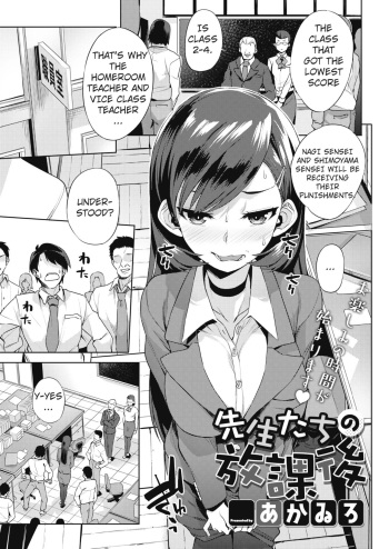 Sensei-tachi no Houkago cover