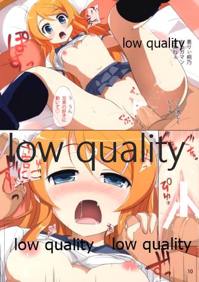 Kirino Imouto Nama Chippai Nakadashi page 10 full