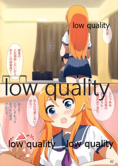 Kirino Imouto Nama Chippai Nakadashi page 2 full