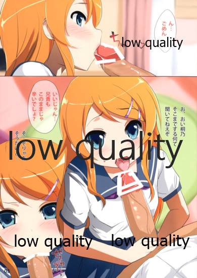 Kirino Imouto Nama Chippai Nakadashi page 3 full