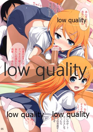 Kirino Imouto Nama Chippai Nakadashi page 5 full