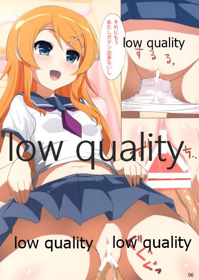 Kirino Imouto Nama Chippai Nakadashi page 6 full