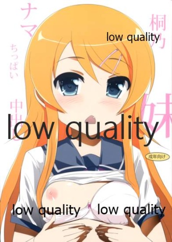 Kirino Imouto Nama Chippai Nakadashi cover