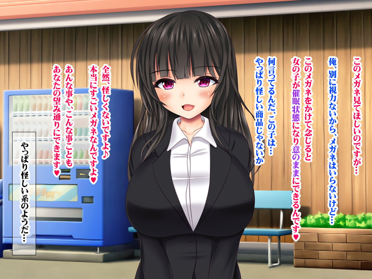 Iinari Nakadashi Saimin Namahame Tokunou Seieki Tanetsuke Houdai page 6 full