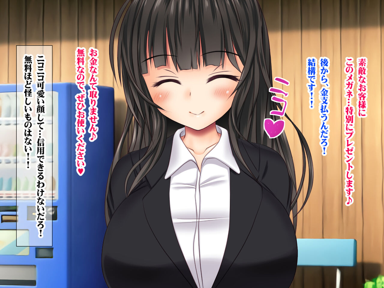 Iinari Nakadashi Saimin Namahame Tokunou Seieki Tanetsuke Houdai page 8 full