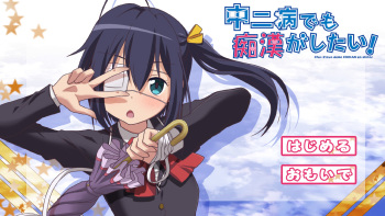 Chuunibyou demo Chikan ga Shitai! cover