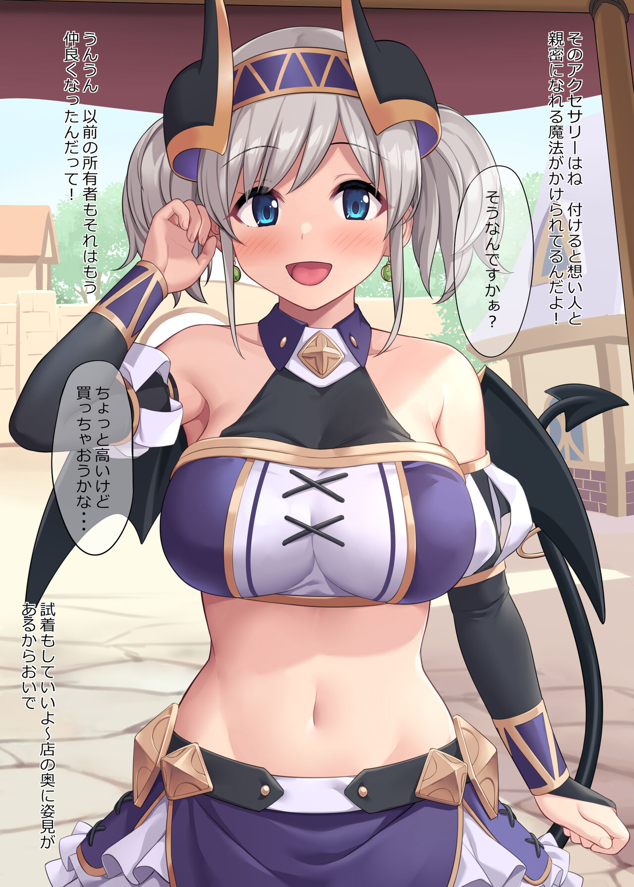 Saimin Akari page 1 full