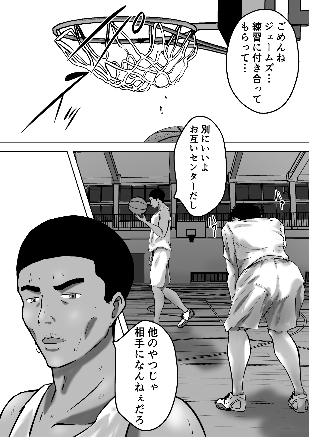 バスケ部センター石田さん page 7 full