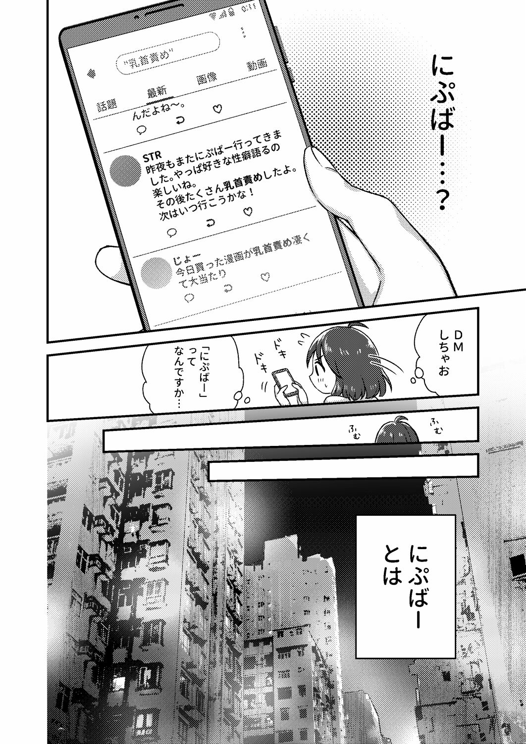 Dorisu page 5 full