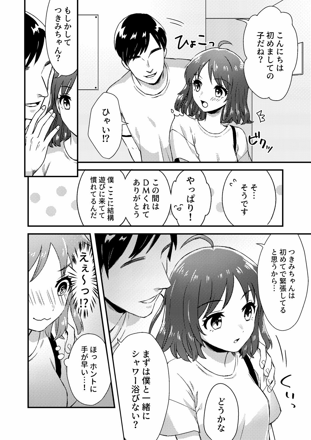 Dorisu page 9 full