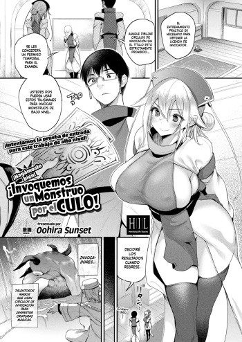 Tadashi Mamono wa Shiri kara Deru! | ¡Hagámoslo bien! ¡Invoquemos un Monstruo por el Culo! cover