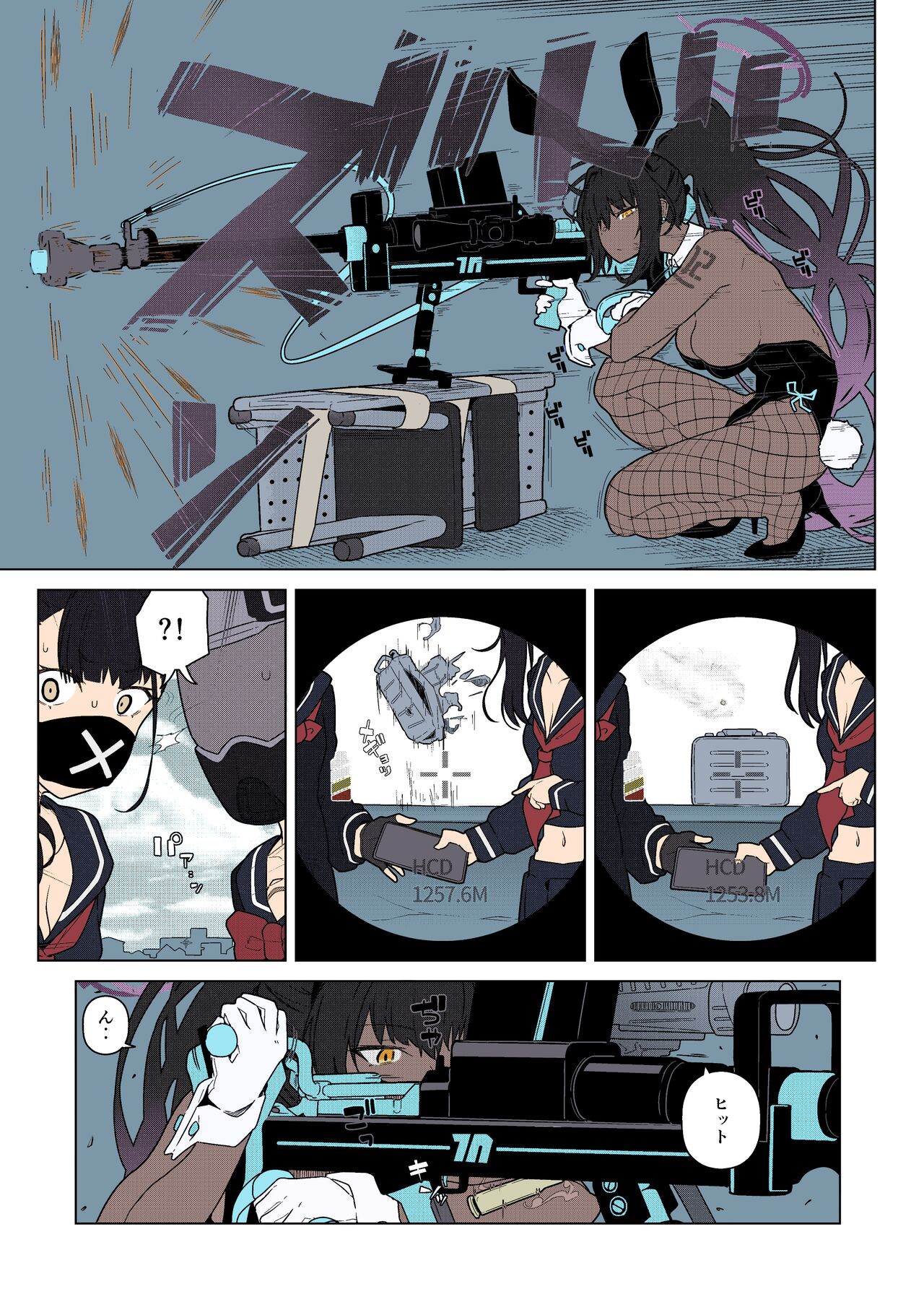 GIRLFriend's 19 page 2 full