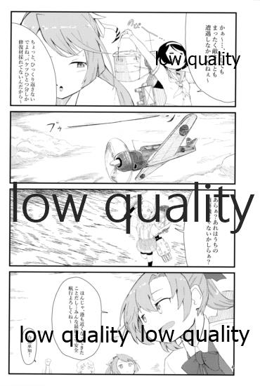 華見善ガリ page 3 full