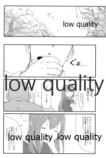 華見善ガリ page 5 full