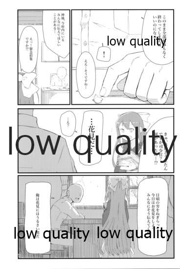 華見善ガリ page 6 full