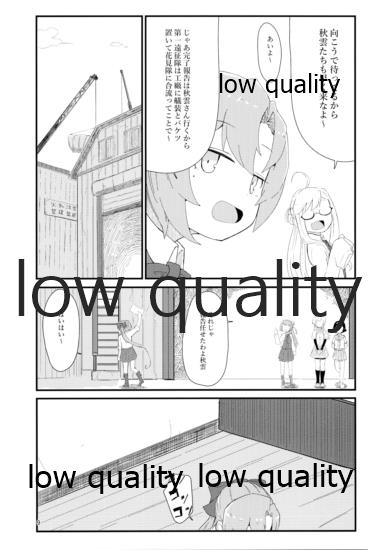 華見善ガリ page 8 full