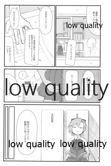 華見善ガリ page 9 full