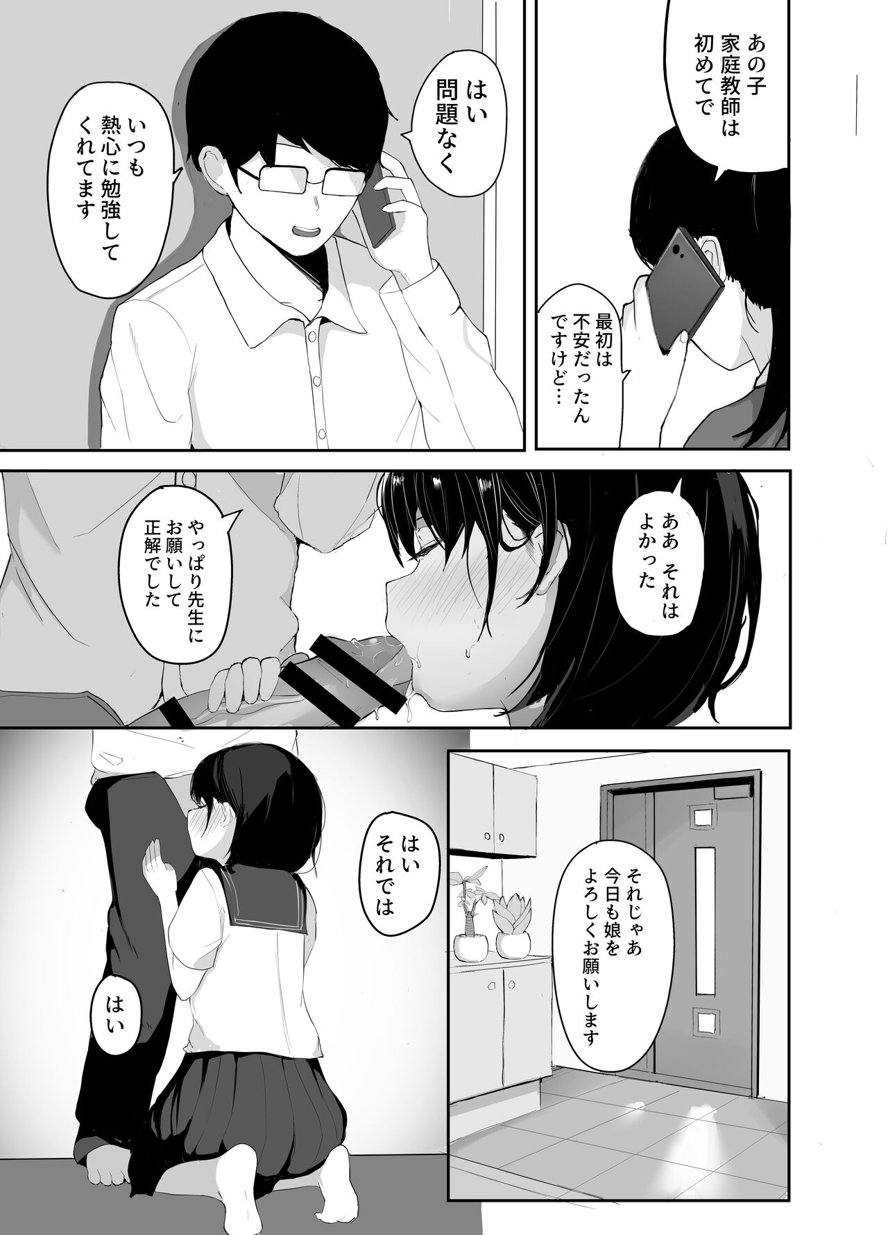 Daisuki na Oshiego to Amatoro Sekkusu page 2 full
