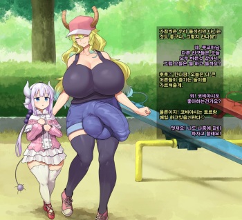 Lucoa&amp;Kanna's Playground Fun cover