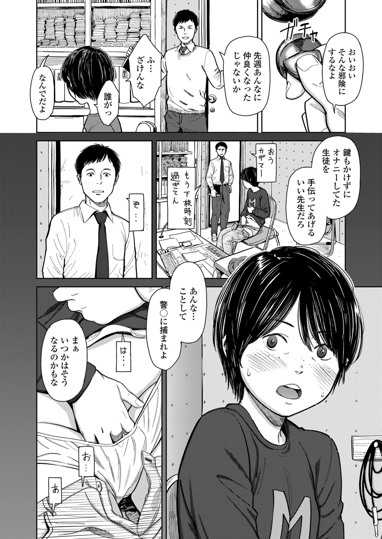 COMIC LO 2022-06 page 4 full