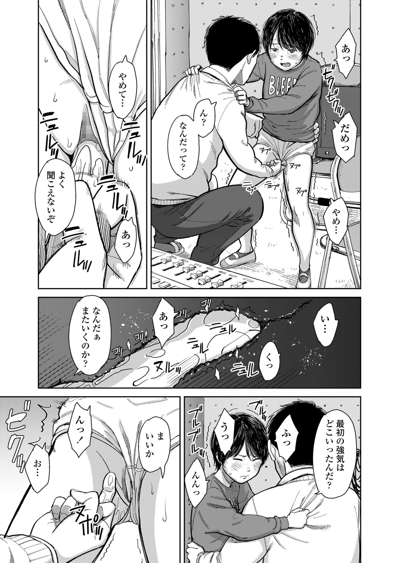 COMIC LO 2022-06 page 9 full