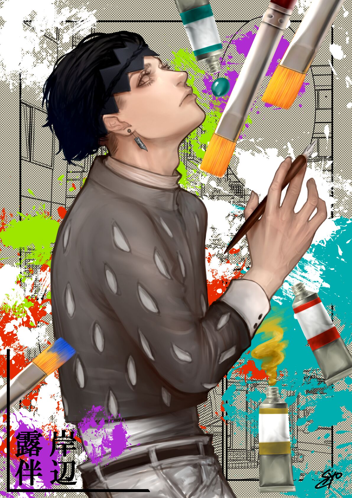 鷲宇 page 5 full