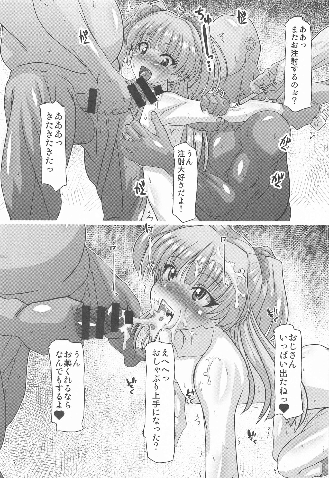 Yakubutsu VS Cinderella Girls Lolita page 2 full