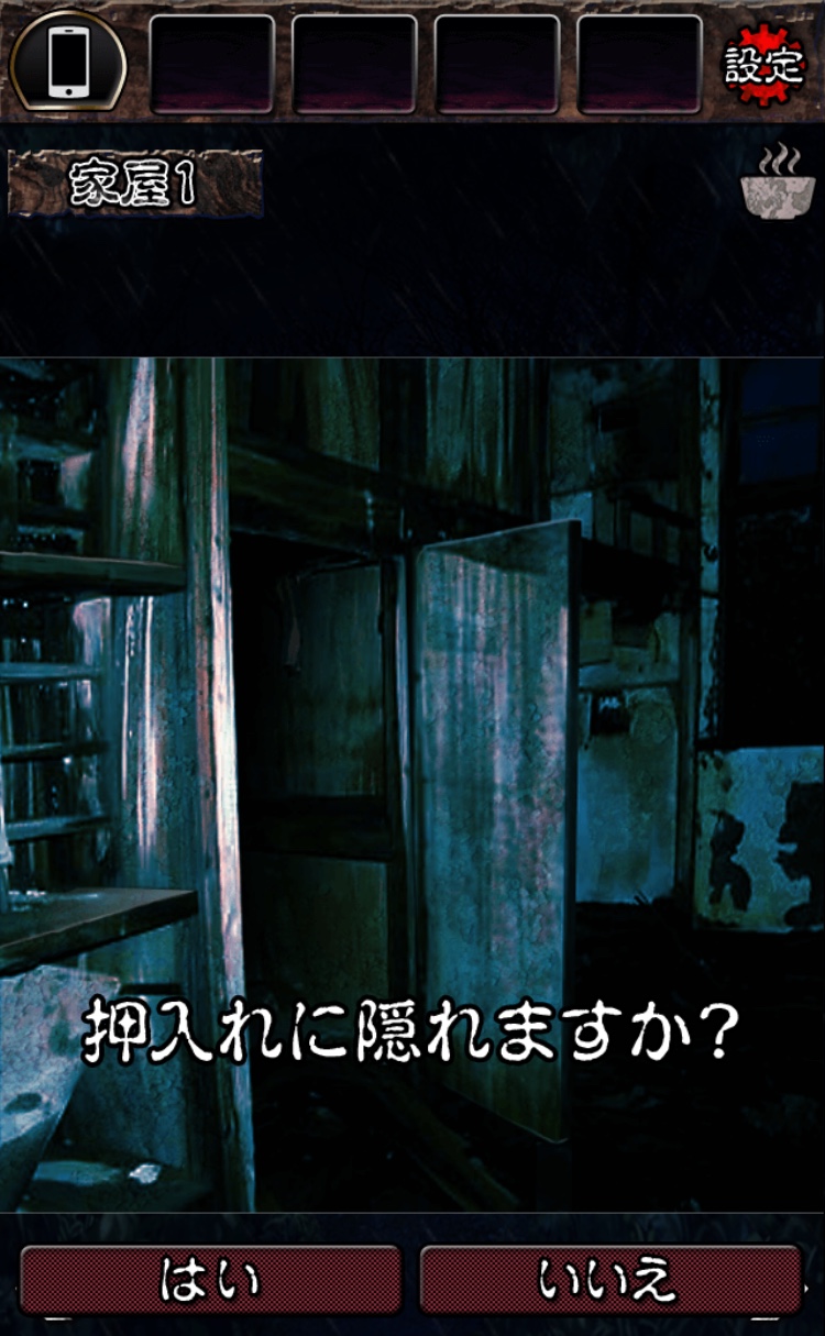 Escape from Sugisawa Village page 2 full