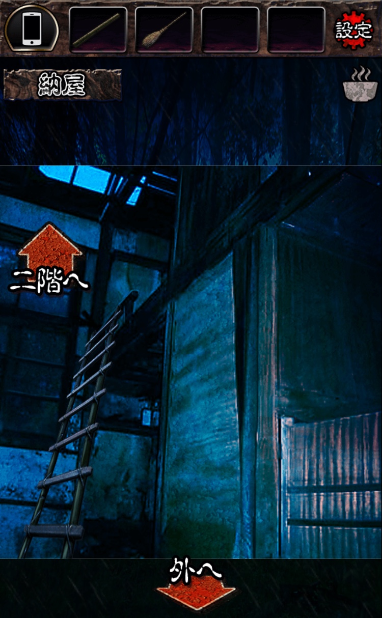 Escape from Sugisawa Village page 7 full