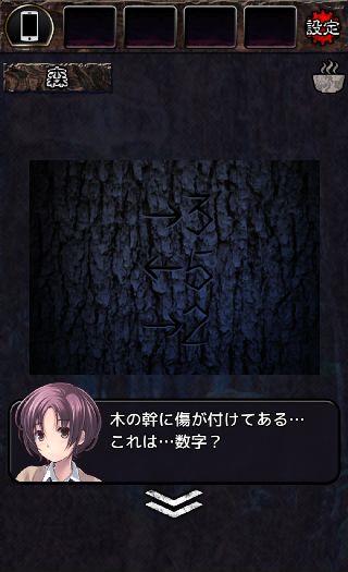 Escape from Sugisawa Village page 8 full