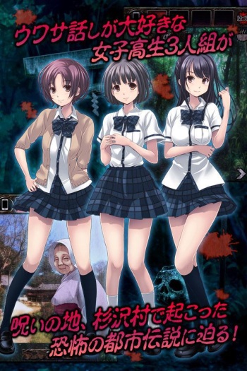 Escape from Sugisawa Village cover