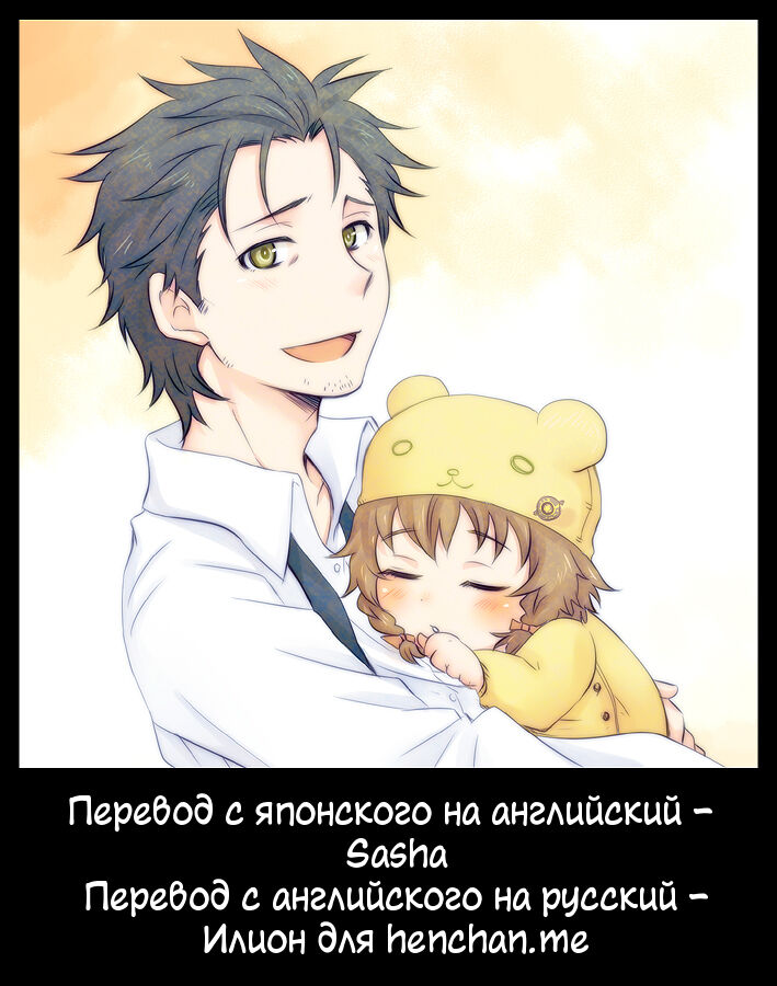 Sai Kyoushin no Synergia -  Выпуск о либидо: разница синергетических резонансов page 8 full