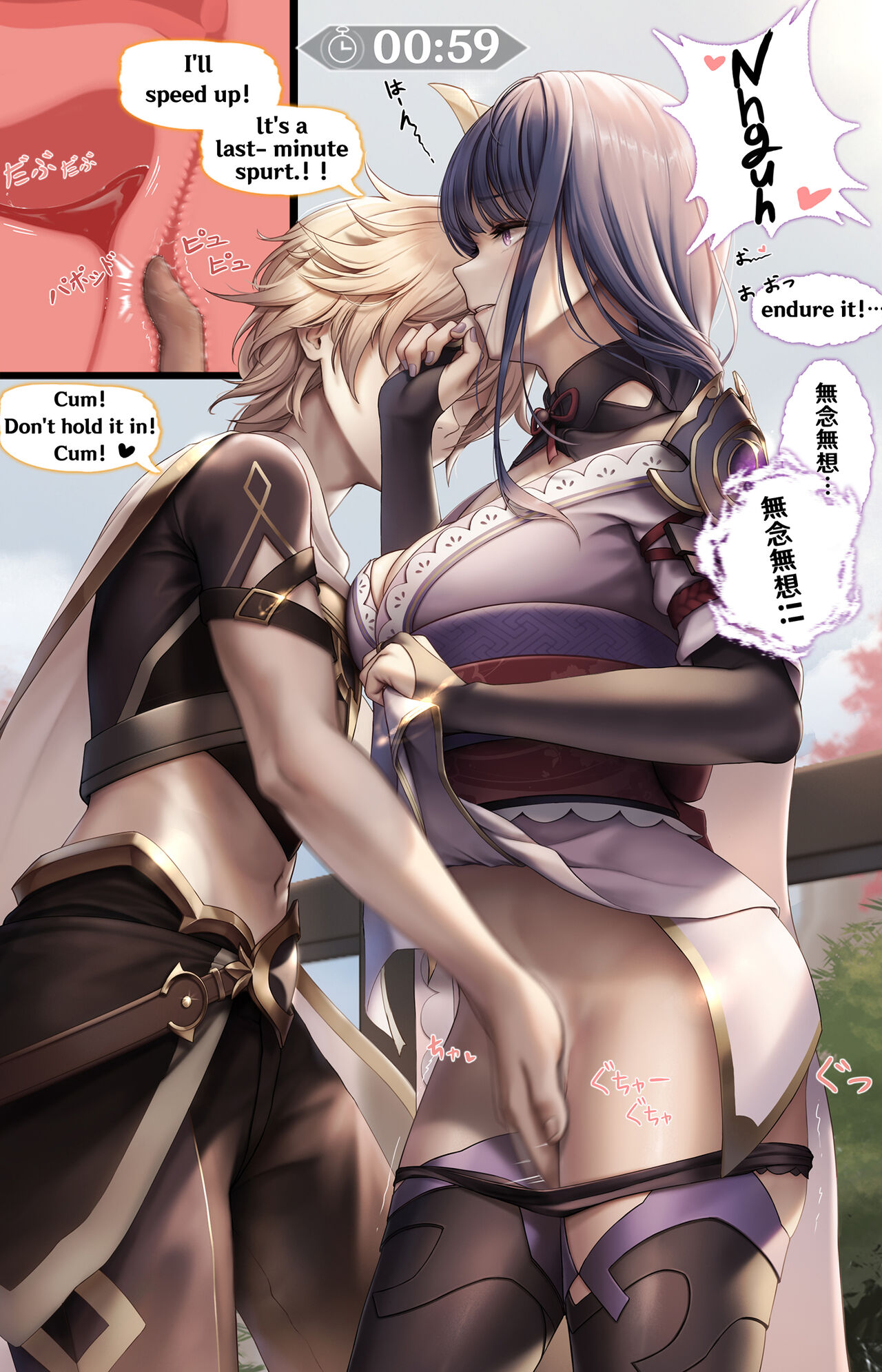 Outdoor exposure play with the Shogun! Part 2 page 8 full
